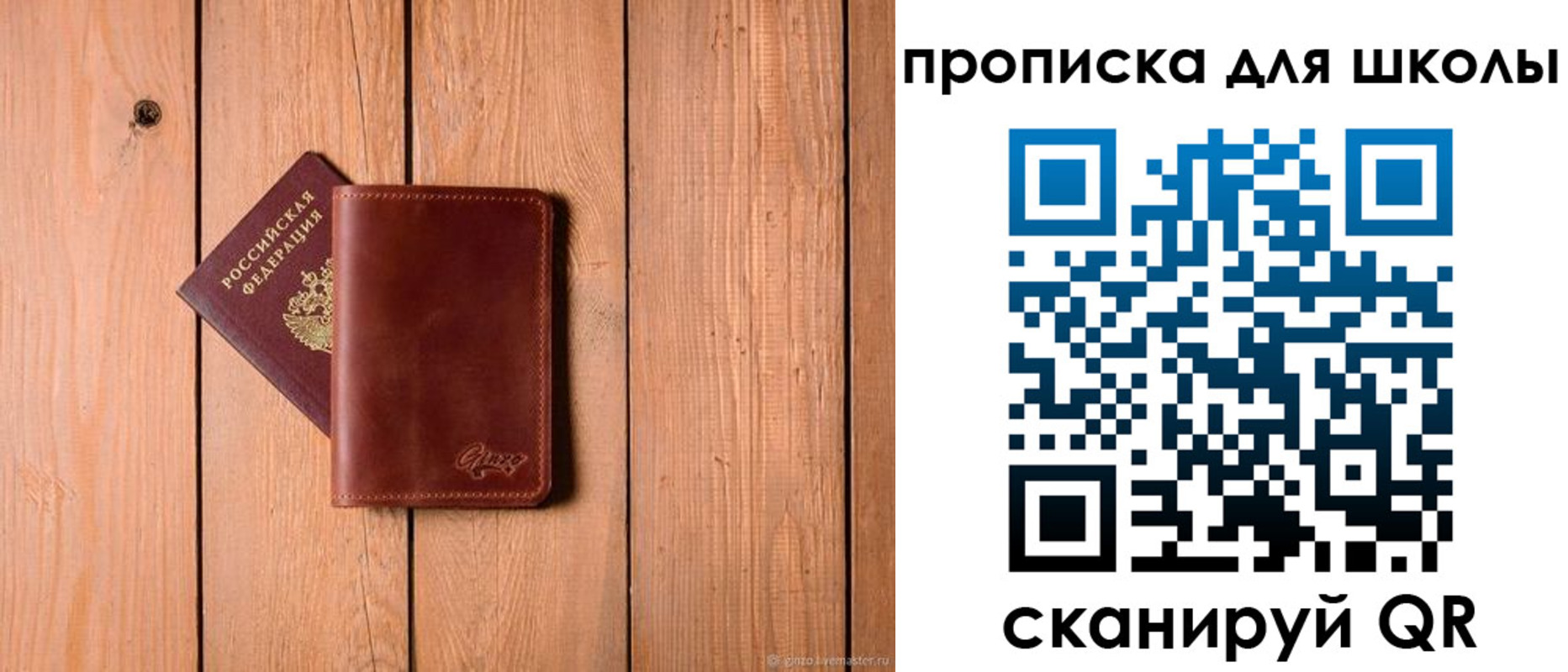 временная регистрация купить в Сургуте