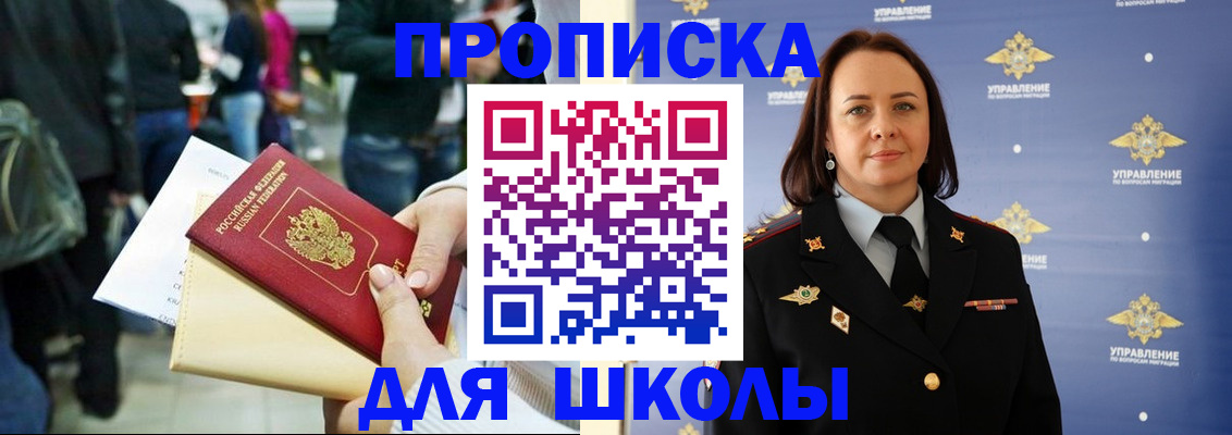 регистрация для дет. сада в Сургуте