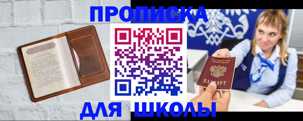 прописка для военкомата в Сургуте