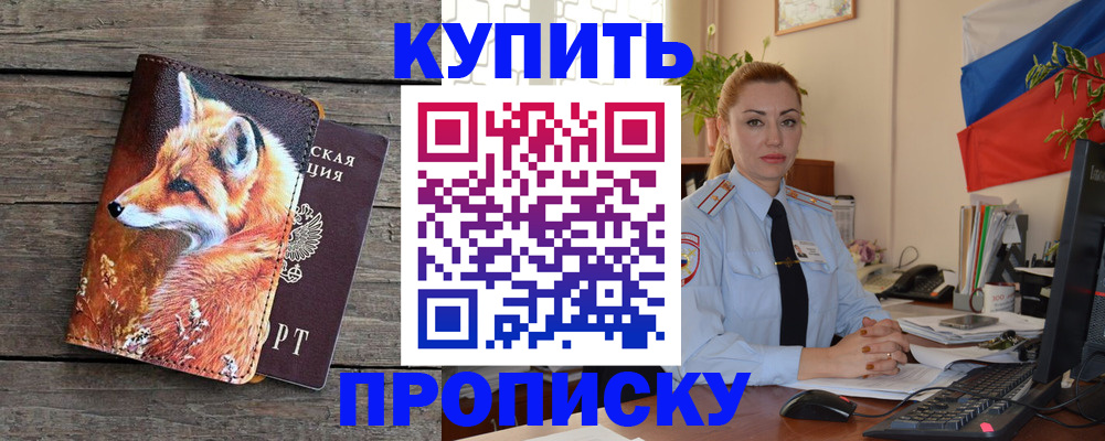 временная регистрация в квартире в Сургуте